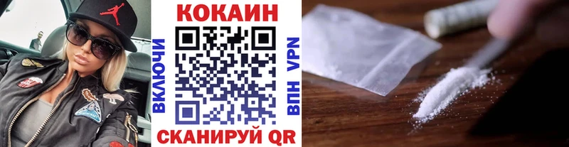 Кокаин VHQ  Нижнекамск 