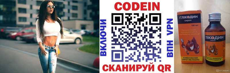 Кодеиновый сироп Lean Purple Drank  Нижнекамск 