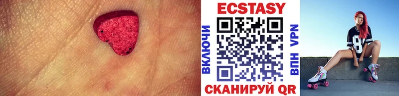 закладки  Нижнекамск  блэк спрут tor  ЭКСТАЗИ 250 мг 