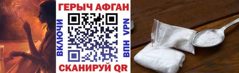Героин герыч  Нижнекамск 