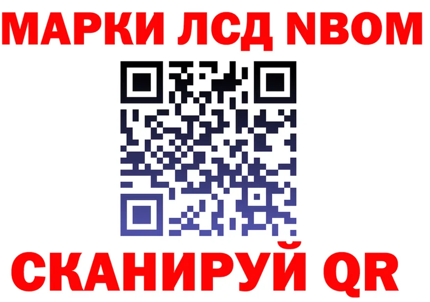 Марки NBOMe 1,5мг ONION это hydra Нижнекамск