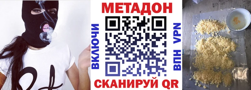 Метадон кристалл сколько стоит Нижнекамск